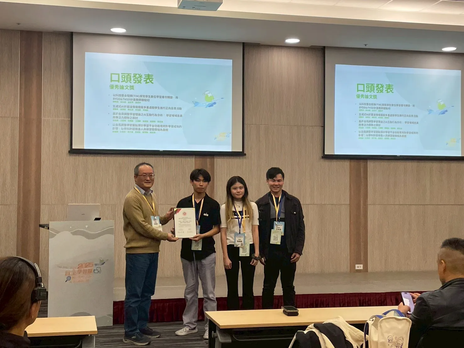 頒獎_「2025 教育部 教育大數據微學程計畫 學生專題成果競賽 」優秀論文獎（第 2 張／共 3 張）