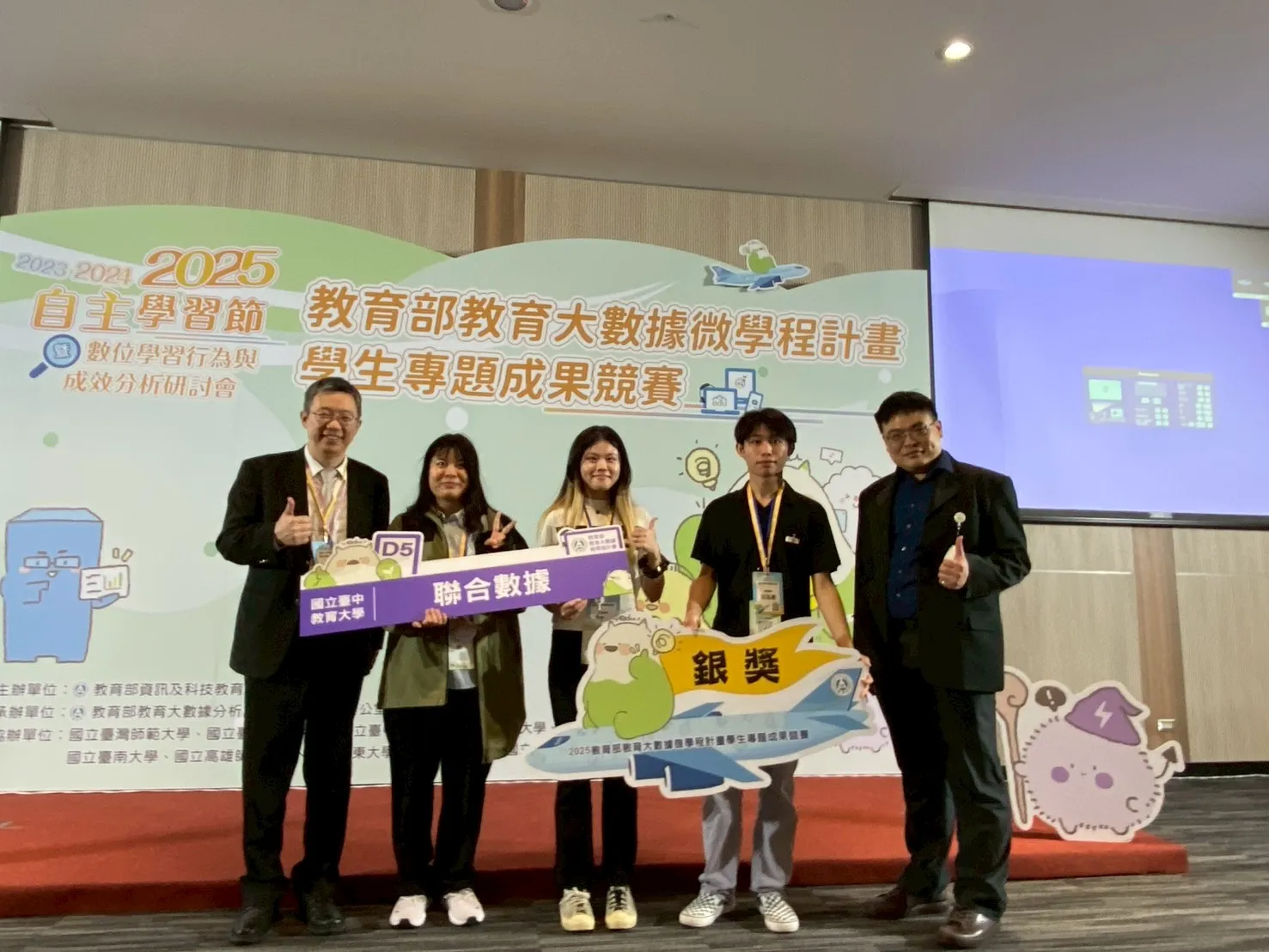 頒獎_「2025 教育部 教育大數據微學程計畫 學生專題成果競賽 」銀獎（第 1 張／共 3 張）